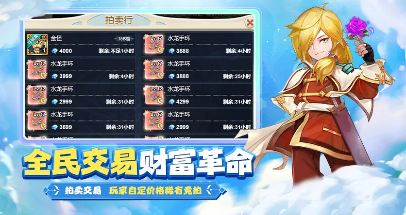 魔力宝贝回忆
