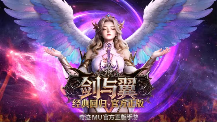 <strong>剑与翼</strong>