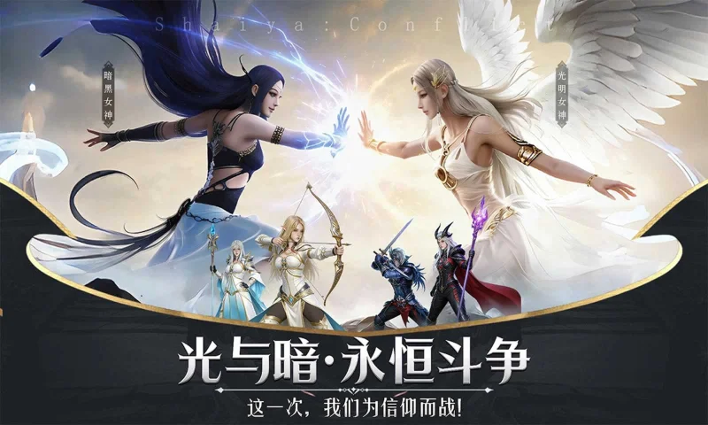 神泣纷争