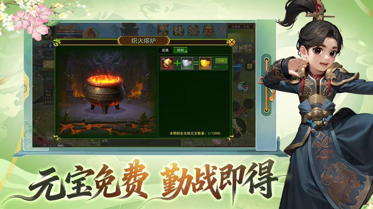 热江绿色版