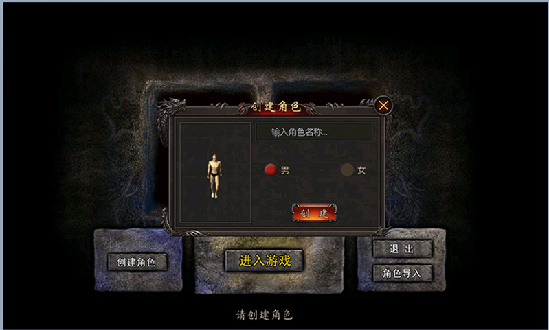千年传奇版-千年盛世
