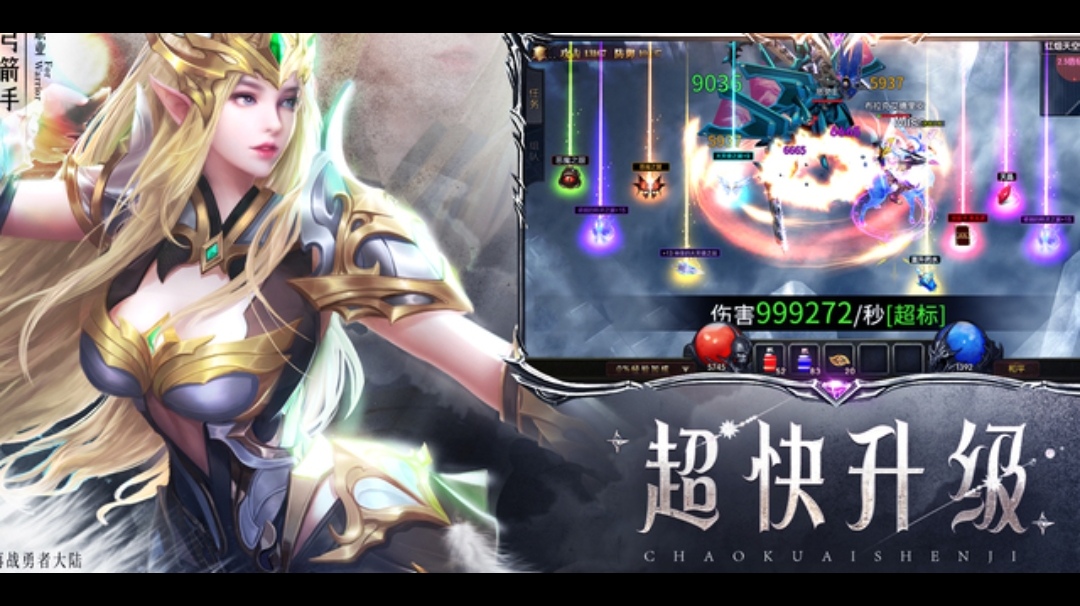 荣耀出征