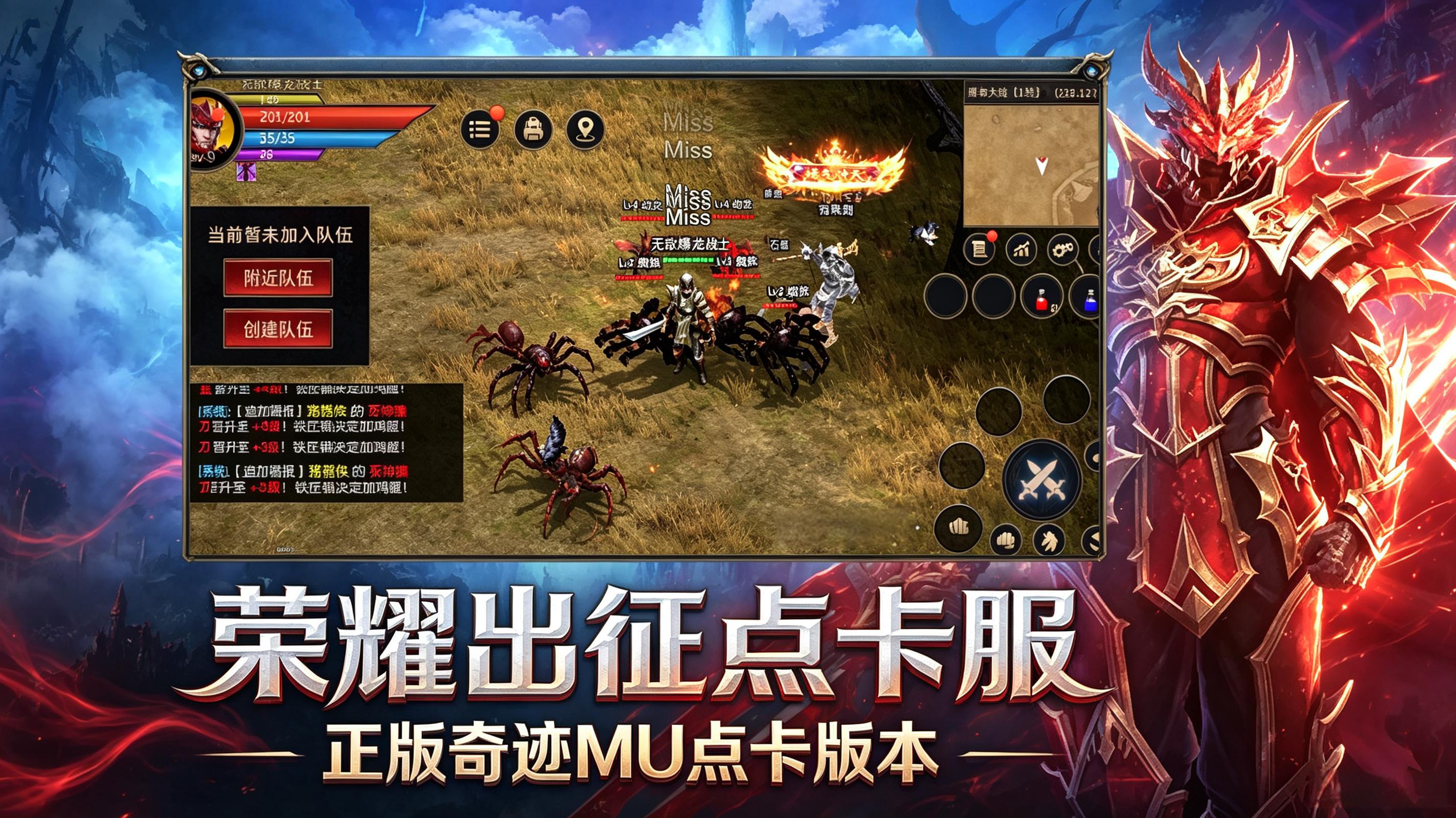<strong>荣耀出征点卡服是什么？官网正版1.03H</strong>