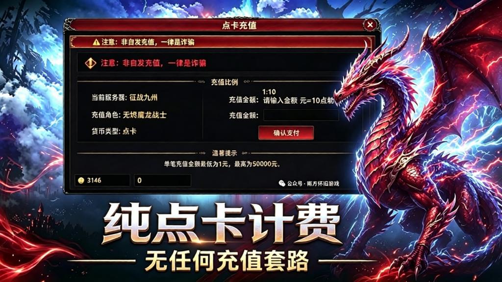 荣耀出征点卡服是什么?官网正版1.03H怀旧MU下载介绍(3) 荣耀出征点卡服是什么?官网正版1.03H怀旧MU下载介绍(3)
