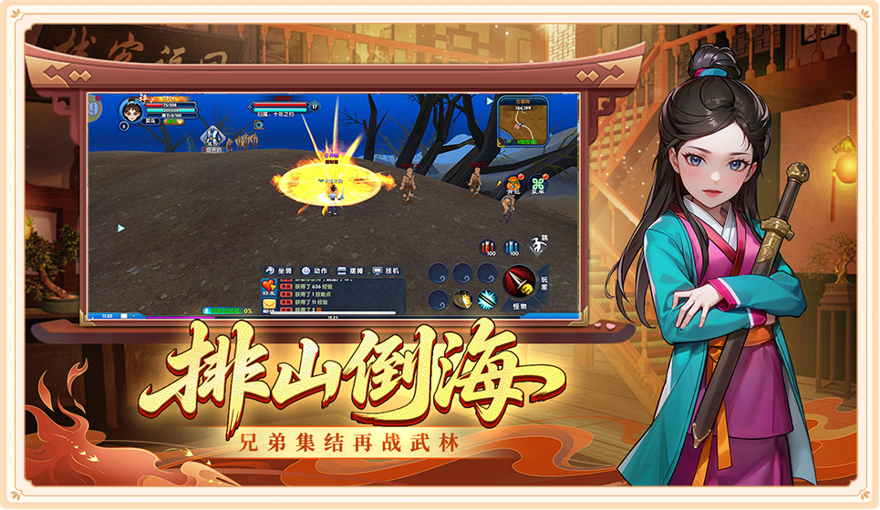 武林外传十年之约绿色版