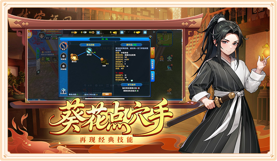 武林外传十年之约绿色版