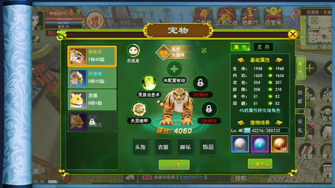 独步武林天卡服
