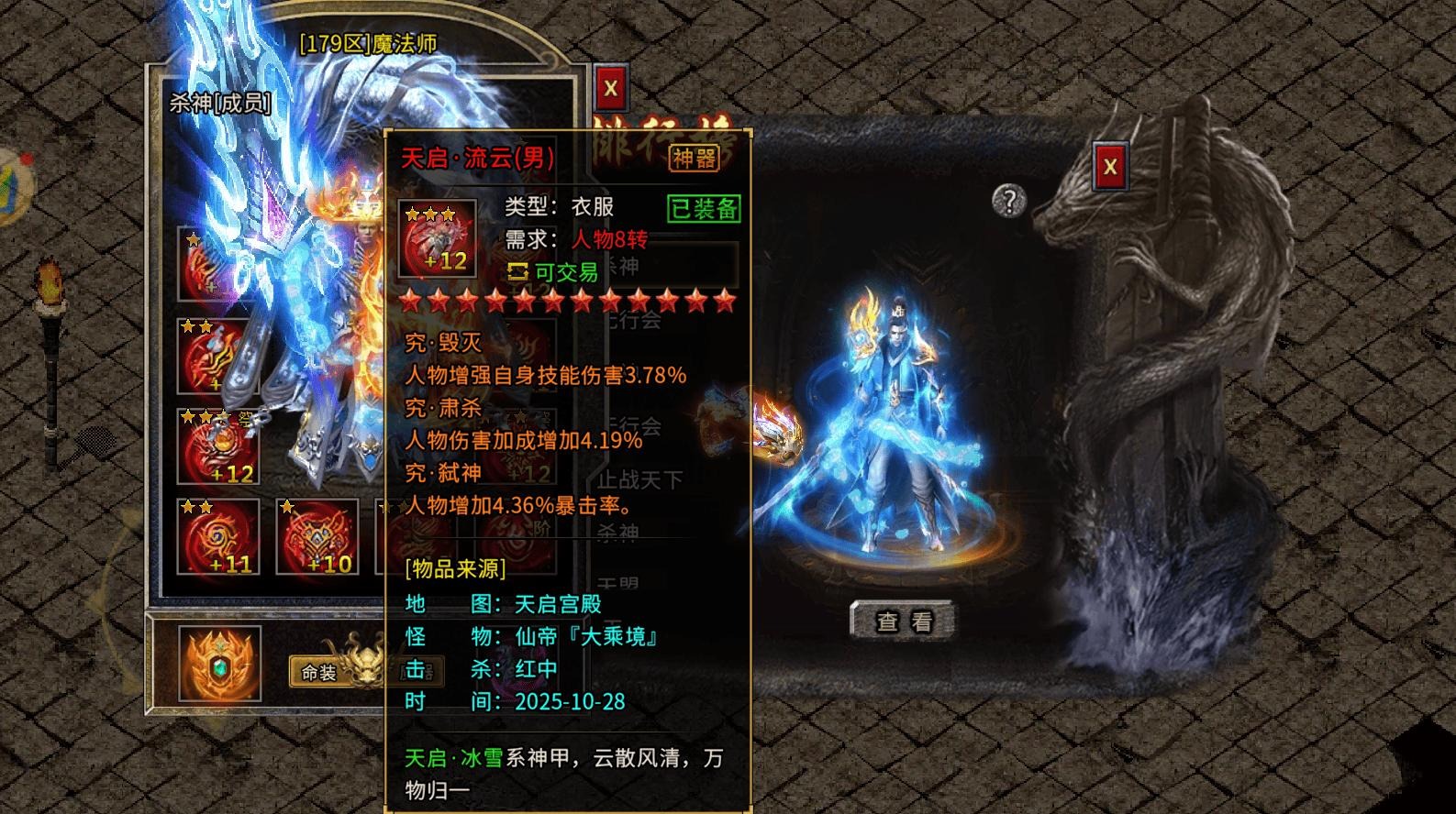 冰雪复古