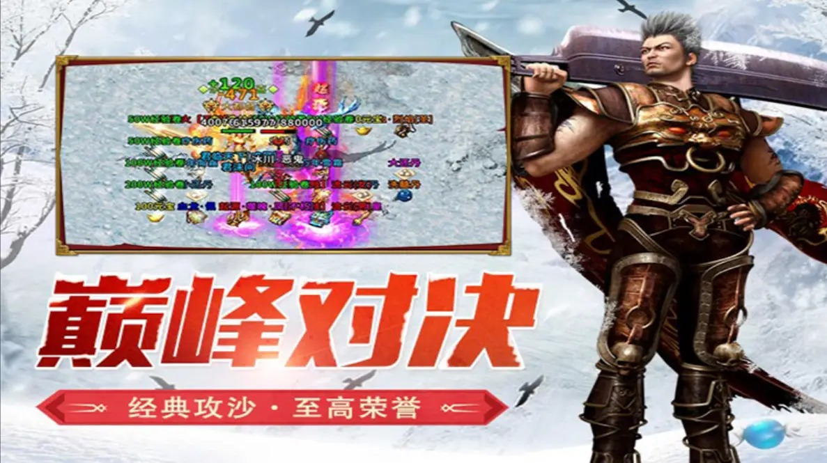 冰雪复古